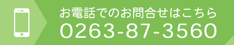 お電話でのお問合せはこちら